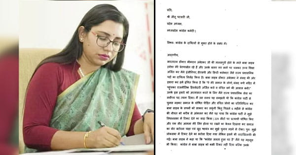 पूर्व SDM निशा बांगरे ने कांग्रेस से दिया इस्तीफा : वादाखिलाफी का लगाया आरोप, पत्र में लिखा- पार्टी में नारी सम्मान नहीं