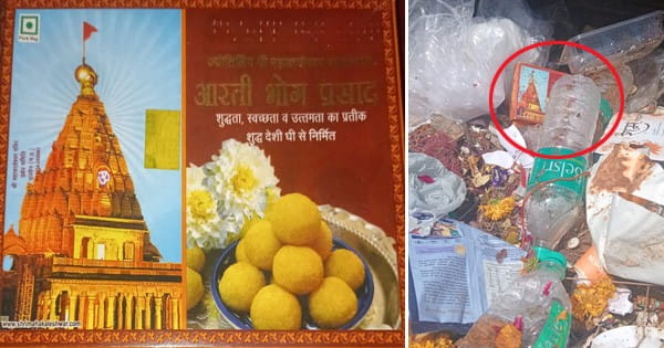महाकाल के प्रसाद पैकेट पर विवाद : हाईकोर्ट ने मंदिर समिति को दी हिदायत, कहा- 3 महीने में निराकरण करें; जानें पूरा मामला