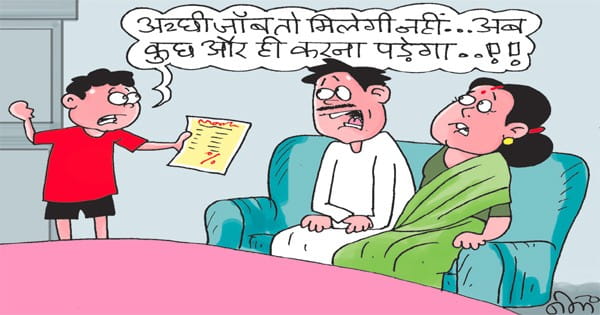 दसवीं के बच्चे ने कहा- मैथ्स नहीं मिल पाएगा, इसलिए पढ़ाई छोड़कर शुरू करना है बिजनेस