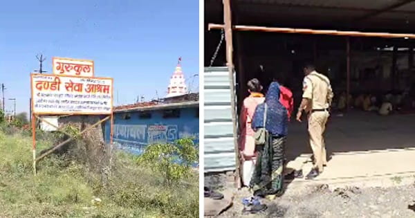 उज्जैन : दंडी आश्रम में 19 बच्चों से दुष्कर्म, आचार्य और सेवादार के खिलाफ FIR दर्ज, आश्रम में पढ़ने वाले बच्चों ने की थी शिकायत