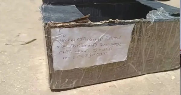गुजरात : पार्सल से भेजे गए इलेक्ट्रॉनिक उपकरण में धमाका; बाप-बेटी की मौत, 4 घायल
