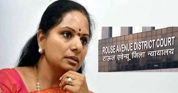 Delhi Liquor Scam Case : BRS नेता K. Kavita को बड़ा झटका, राउज एवेन्यू कोर्ट ने खारिज की जमानत याचिका