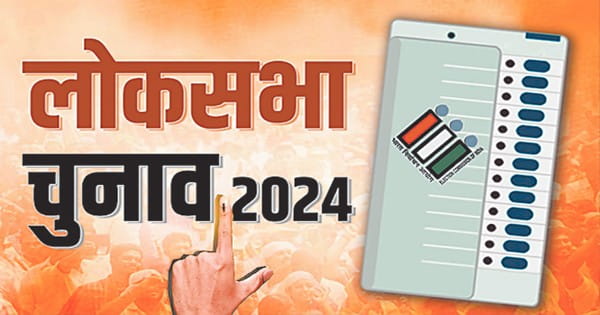 MP Lok Sabha Election 2024 : थमा चौथे चरण का चुनावी शोर, MP की 8 लोकसभा सीटों पर 13 मई को होगी वोटिंग; घर-घर दस्तक देंगे प्रत्याशी