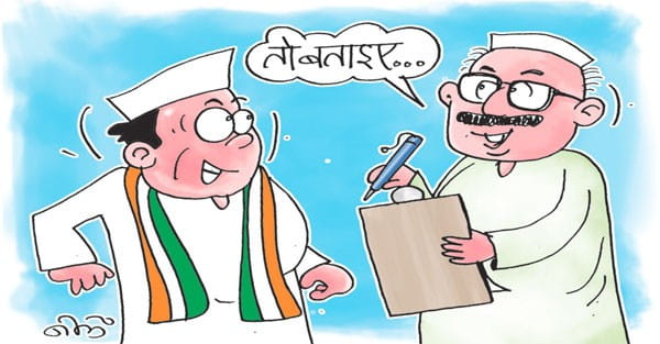 प्रभारी पूछेंगे-चुनाव लड़ने के दौरान संगठन की क्या भूमिका रही