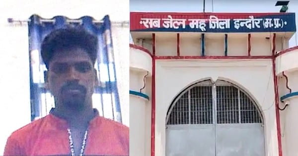 Indore News : महू उप जेल की दीवार फांदकर भागा कैदी, दुष्कर्म के केस में था बंद, दूसरे कैदी ने की मदद