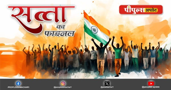 Lok Sabha Election Results 2024 LIVE : वाराणसी से जीते पीएम मोदी, उत्तर प्रदेश में भाजपा को सबसे ज्यादा नुकसान