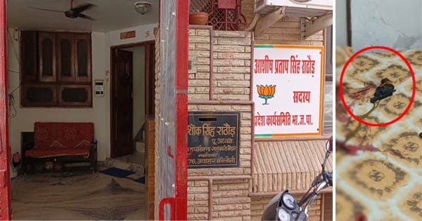 ग्वालियर : विधायक मोहन सिंह राठौर के चचेरे भाई ने खुद को गोली मारकर की आत्महत्या, लंबे समय से थे बीमार
