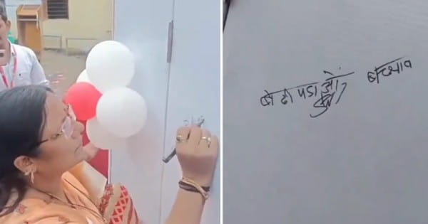 'बेढी पड़ाओ बच्चाव'... सही स्लोगन नहीं लिख पाईं केंद्रीय राज्यमंत्री ठाकुर, लिखना था- बेटी बचाओ बेटी पढ़ाओ