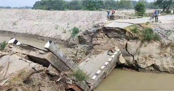 Bihar Bridge Collapse : बिहार में एक और पुल ढहा, सिवान में नहर पर बना पुल गिरा