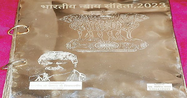 केंद्रीय गृहमंत्री शाह को भेंट करेंगे पीतल से बनी भारतीय न्याय संहिता की प्रतिलिपि