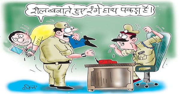 अब पब्लिक प्लेस पर बिना अनुमति वीडियो बनाने पर जा सकते हैं जेल