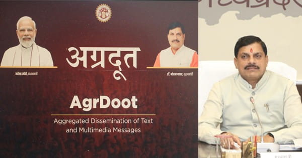 CM डॉ. मोहन यादव ने किया “अग्रदूत” पोर्टल लॉन्च, मुख्यमंत्री ने लाड़ली बहनों को भेजा पहला मैसेज