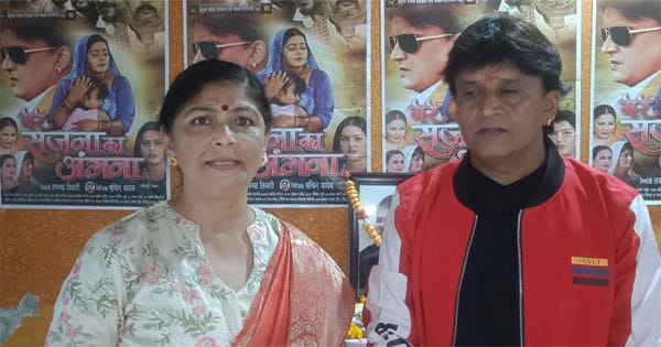 भोपाल के भोजपुरी कलाकारों की फिल्म का रंगमहल में प्रीमियर
