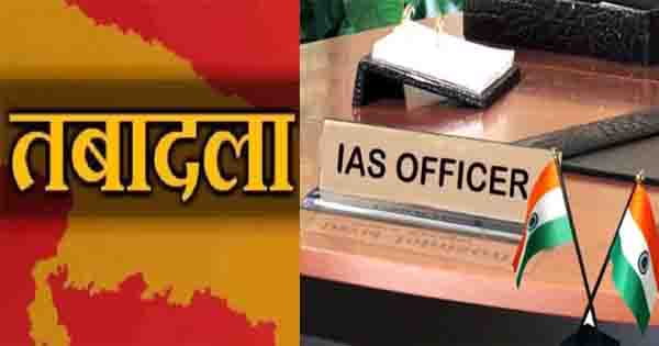MP IAS TRANSFER : प्रदेश में बड़ी प्रशासनिक सर्जरी, 10 आईएएस अफसरों के तबादले