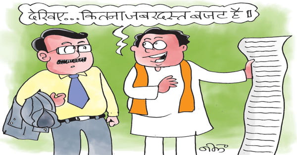 प्रदेश में सांसद-विधायक और पार्टी के नेताओं को बजट ब्रांडिंग की जवाबदारी