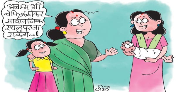 नर्मदा परिक्रमा क्षेत्र में बनेंगे महिलाओं के लिए पिंक टॉयलेट