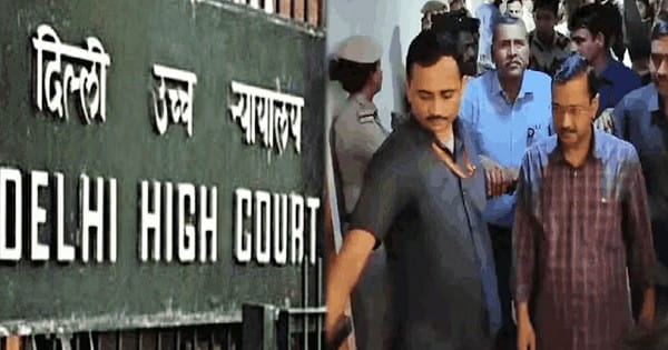 Delhi Liquor Scam : क्या अरविंद केजरीवाल को फिर गिरफ्तार करेंगे? ED से हाईकोर्ट ने पूछा सवाल