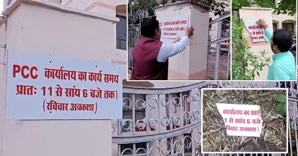 कांग्रेस दफ्तर के बाहर लगा बोर्ड विवादों में, कॉरपोरेट कल्चर की तरह ऑफिस टाइम किया फिक्स, नेताओं ने ही उखाड़ फेंका बोर्ड