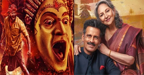 National Film Awards 2024 : मनोज बाजपेयी की 'गुलमोहर' बेस्ट हिंदी फिल्म, ऋषभ शेट्टी बने बेस्ट एक्टर, नेशनल अवॉर्ड्स में साउथ का जलवा