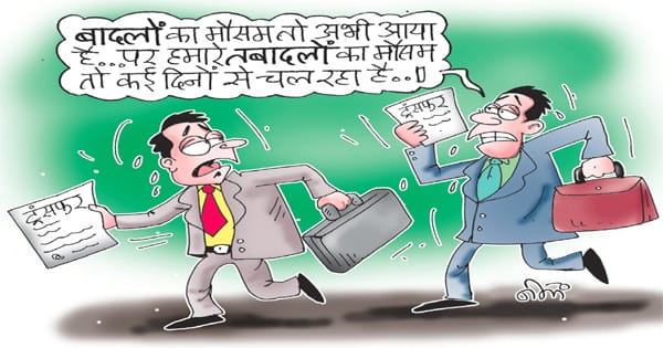 मप्र में 252 दिन में औसतन हर रोज एक आईएएस का तबादला या प्रभार बदला