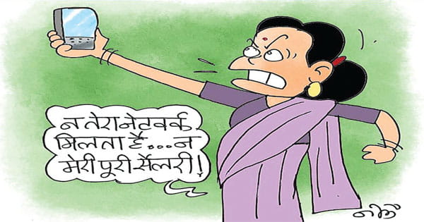 आंगनबाड़ियों में हाईटेक काम के लिए कार्यकर्ताओं के पास 2-3 G मोबाइल