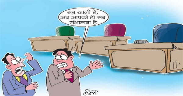 आईएफएस के 296 पद, इनमें से 108 खाली, कई अफसरों के पास 2 प्रभार