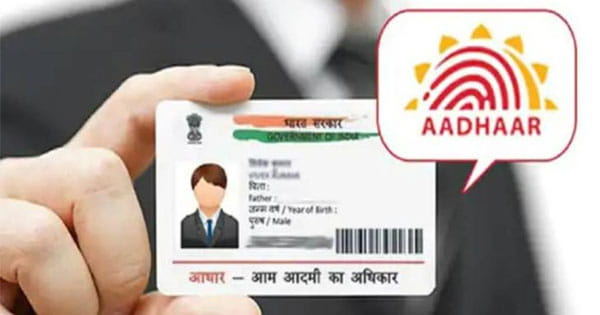 घर बैठे मुफ्त में Aadhaar Card अपडेट करने का आज आखिरी दिन, वरना देने होंगे पैसे