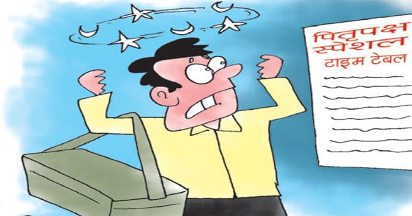 ये कैसी पितृ पक्ष ट्रेन... आने वाली पहले, जाने वाली बाद में!