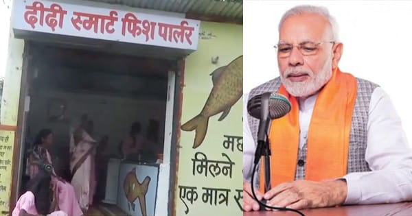 PM मोदी ने ‘मन की बात’ में MP के डिंडौरी और छतरपुर का किया जिक्र, कहा- महिलाओं ने तालाब निर्माण कर फिश फार्मिंग की