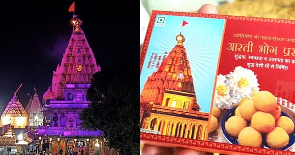 महाकाल भोग... शुद्ध : लड्डू प्रसाद 13 तरह के टेस्ट में खरा उतरा, कोई मिलावट नहीं, 'पीपुल्स समाचार' की पहल पर अत्याधुनिक लैब में हुआ टेस्ट