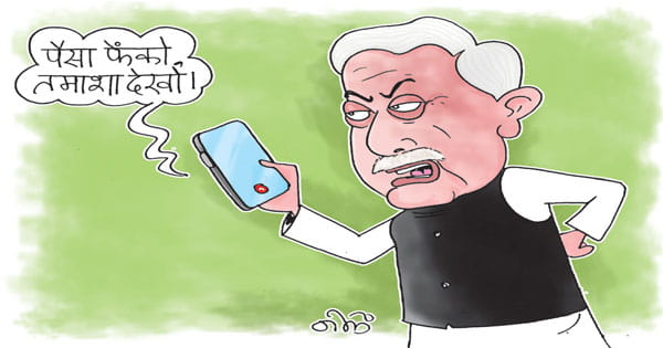 ऐसे तो लोग पैसों के दम पर सदस्य बढ़वाकर खुद को बड़ा नेता बताएंगे...