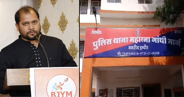 Indore Crime News : दूध व्यापारी के साथ 2 करोड़ की धोखाधड़ी, भाजयुमो के नगर उपाध्यक्ष कपिल गोयल और उनकी पत्नी के खिलाफ केस दर्ज
