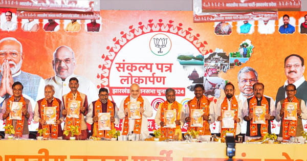 Jharkhand Election 2024 : झारखंड के लिए भाजपा का संकल्प पत्र जारी, अमित शाह ने हेमंत सोरेन पर साधा निशाना, युवाओं के लिए किए कई बड़े वादे
