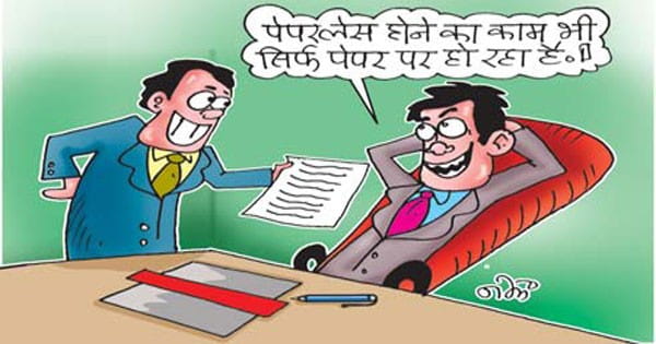 फिर विभागों को शत-प्रतिशत ई-ऑफिस बनाने की तैयारी, अब नया वर्जन 7.0 आया