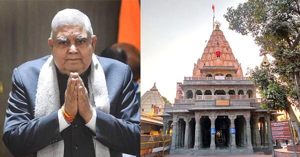 Ujjain News : उज्जैन आ रहे उप राष्ट्रपति जगदीप धनखड़, पहली बार करेंगे बाबा महाकाल के दर्शन, कालिदास समारोह का करेंगे उद्घाटन