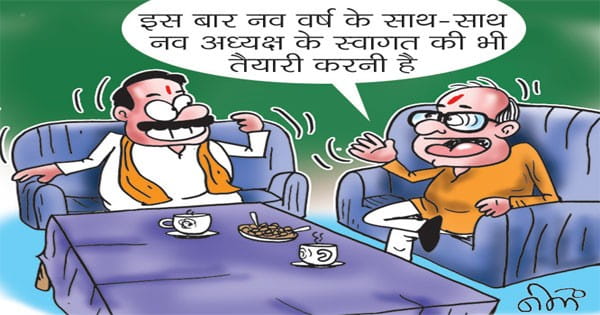 मध्यप्रदेश भाजपा के अध्यक्ष का फैसला नए साल में होगा