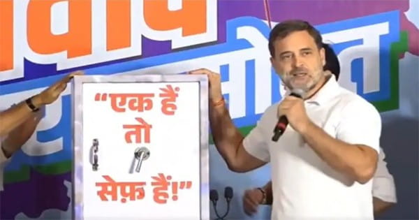Maharashtra Election 2024 : खुला लॉकर-निकला पोस्टर, राहुल गांधी ने पीएम के नारे पर किया पलटवार
