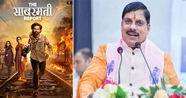 MP में टैक्स फ्री हुई विक्रांत मैसी की फिल्म 'द साबरमती रिपोर्ट', CM मोहन यादव ने किया ऐलान