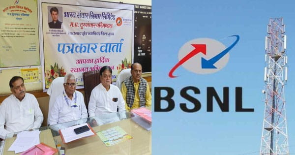 MP News : गुना में लगेंगे BSNL के 4G के 76 मोबाईल टावर, 51 टॉवरों की हो चुकी है स्थापना
