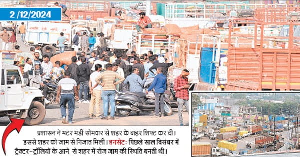 प्रशासन ने बदली मटर मंडी की जगह, अब शहर में नहीं आएंगी ट्रैक्टर-ट्रॉली