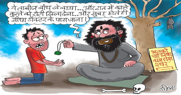 मानसिक रोगियों के इलाज के लिए ओझा, तांत्रिक, बाबाओं से ‘ संपर्क’ कर रहा स्वास्थ्य विभाग