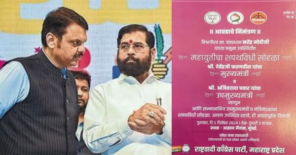 क्या डिप्टी CM के पद की शपथ लेंगे शिंदे? इन्विटेशन में नाम न आने से हैं नाराज …. शरद पवार भी नहीं होंगे समारोह में शामिल