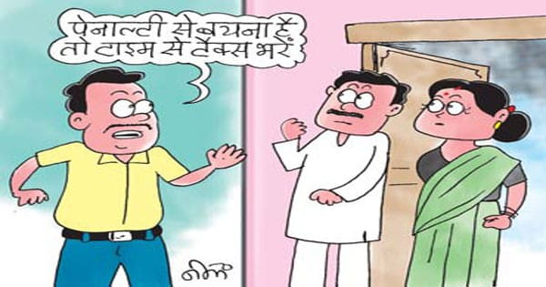 टैक्स का तकादा; होम विजिट कर रहे निकाय कर्मचारी, नेताओं का भी सहारा
