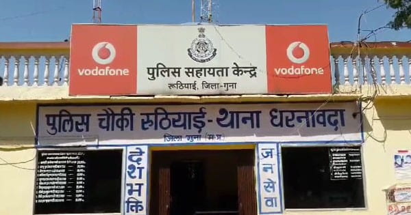 Guna News : मारपीट के बाद महिला को बांध के पास छोड़ा, 5 लोगों के खिलाफ FIR दर्ज