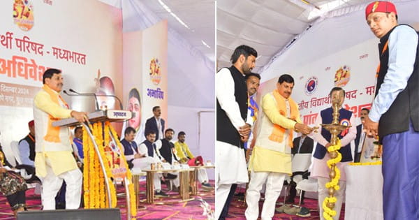 छात्र शक्ति का महाकुंभ : सीएम डॉ. मोहन यादव ने किया तीन दिवसीय विद्यार्थी परिषद अधिवेशन का भव्य आगाज