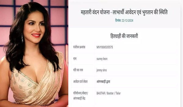 सनी लियोनी ले रही सरकारी योजना का लाभ! जानिए आखिर ऐसा क्या हुआ?