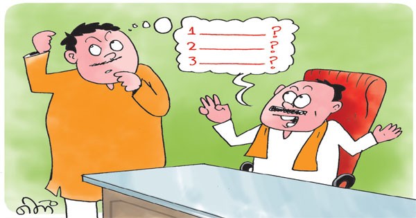 भाजपा ने जिलाध्यक्ष चुनाव के लिए सांसदों से पूछे उनकी पसंद के 3 नाम