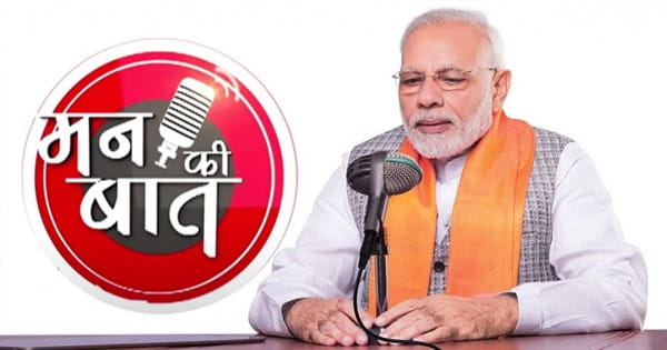 Mann Ki Baat : डिजिटल होगा महाकुंभ, फिल्मी हस्तियों का किया जिक्र, साल के आखिरी 'मन की बात' एपिसोड में पीएम मोदी ने लोगों से की ये अपील