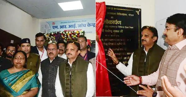 Bhopal News : जेपी हॉस्पिटल में अब कम रेट पर होगी MRI, डिप्टी सीएम राजेंद्र शुक्ला ने किया लोकार्पण