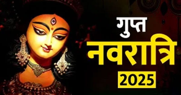 Magh Gupt Navratri 2025 : आज से माघ गुप्त नवरात्रि शुरू, 7 फरवरी को होगा समापन, जानें महत्व और पूजा विधि
